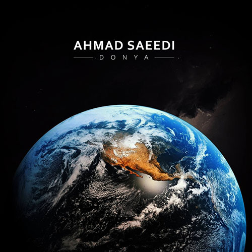 دانلود آهنگ جدید احمد سعیدی به نام دنیا